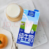 欧德堡（Oldenburger） 全脂纯牛奶1L*12盒 高钙奶纯奶 营养早餐 学生奶 全脂牛奶1L*12盒【10月产】 实拍图