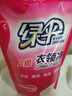 绿伞衣领净500g*5袋 领洁净衣领袖口免搓洗清洁剂预涂洗衣液助洗剂 实拍图