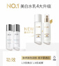 玉兰油（OLAY）全新美白水乳液补水保湿化妆品爽肤水护肤品套装新年礼物送女友 实拍图