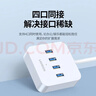 绿联USB3.0扩展器高速4口分线器 扩展坞HUB集线器 笔记本电脑一拖四多接口转换器延长线1.5米30221 实拍图