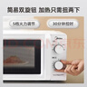 美的微波炉家用小型变频微波 转盘加热 快捷操作简易 内置炉灯预制菜加热 一级能效 M13J 节能省电 【易清洁内胆】 实拍图