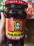 陶华碧老干妈辣椒酱  风味鸡油辣椒280g  贵州特产  实拍图