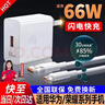 驰界适用于华为充电器66W/100W/120W机型快充套装type-c线mate70/60p40pronova13荣耀适配原装安卓线头 【适配66W机型】快充头+1米6A快充线 实拍图
