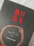 撒旦探戈 诺奖得主拉斯洛代表作+天生我材必有用 李白诗传 晒单实拍图