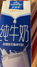 欧德堡（Oldenburger）3.4g蛋白全脂纯牛奶1L*12盒 家庭/学生/老人用奶 早餐奶 性价款 实拍图