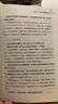 国史大纲 平装32开 上下册 简体横排 商务印书馆出版 钱穆作品 一部重要的中国通史 历史类书籍 晒单实拍图