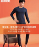 宜而爽【三层加厚 100%纯棉】三层棉男士保暖内衣套装全棉圆领秋衣秋裤 实拍图