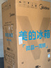 美的（Midea）真香系列501L十字门冰箱60厘米超薄大容量一级能效以旧换新BCD-501WSPM(Q)国家补贴471升级款 实拍图