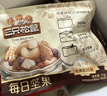 三只松鼠每日坚果175g/7袋 混合果仁坚果炒货零食礼盒食品 团购送礼新年 实拍图