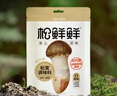 松鲜鲜 松茸调味料1kg【减钠29% 0添加】可代替盐鸡精味精煲汤炒菜调味 实拍图