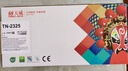 天威TN2325墨粉盒 大容量 适用兄弟7180dn粉盒7080d墨盒MFC7380 7880DN 7480墨粉HL2260 2260D 2560DN硒鼓 实拍图