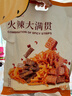 良品铺子 火辣大满贯618g零食大礼包辣条大辣片休闲零食办公室小吃量贩装 实拍图