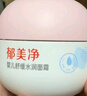 郁美净婴儿舒缓水润面霜50g儿童面霜补水滋润保湿护肤乳液宝宝冬季面霜 实拍图