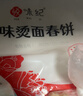 悦味纪 原味烫面春饼1.05kg 30张 烧烤卷饼薄饼 手抓饼 早餐半成品 速食 实拍图