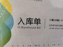 西玛【超级爆款】西玛（SIMAA）10本装三联入库单36K 175*128mm20组/本 RK232无碳复写财务单据 实拍图