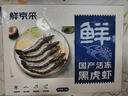鲜京采 鲜冻大号黑虎虾 去冰净重2斤 31-40只/盒 斑节对虾 实拍图