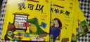 小笨熊 情商管理绘本 好习惯养成小绘本（套装共10册）0-2岁3-6岁 我可以 我会整理厨房 儿童励志故事 幼儿启蒙 睡前故事 彩图注音版 早教启蒙故事书(中国环境标志产品 绿色印刷) 实拍图