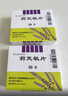 Remifemin 莉芙敏片 0.28g*30片*2盒 实拍图