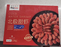 禧美海产 熟冻北极甜虾净重3斤装/盒 150/180小号规格 MSC认证 年货送礼 实拍图