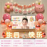 多美忆生日场景布置女孩男孩生日气球道具氛围派对装饰儿童生日蛋糕 实拍图