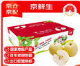 京鲜生 长城老树皇冠梨 净重5斤 单果250g+ 国家地标产品 生鲜水果礼盒 实拍图