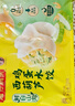 湾仔码头素水饺西葫芦鸡蛋水饺720g42只速冻 饺子早餐食品速食年货送礼 实拍图