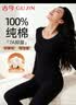 古今（GUJIN）秋冬保暖内衣女100%纯棉低领无痕抗静电打底内搭女士秋衣秋裤套装 实拍图