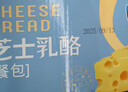 光明牛奶芝士乳酪早餐包 350g*箱 年货节夹心面包早餐吐司零食代餐 实拍图