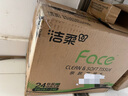 洁柔抽纸 粉Face柔韧3层110抽*24包 可湿水纸巾卫生纸 抽纸整箱 实拍图