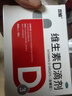 双鲸维生素D滴剂(胶囊型) 维生素d3 400单位*60粒*3盒 预防维D缺乏性佝偻病骨质疏松症 双鲸d3维生素维d 实拍图