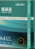 得力（deli）珊瑚海A4打印纸 70g500张*5包一箱 双面打印复印纸 整箱2500张7361【纸类金榜榜首】 实拍图