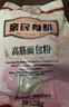 亲民食品北大荒有机高筋面包粉2.5斤 烘焙专用面粉欧包吐司早餐 实拍图