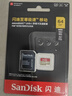 闪迪（SanDisk）256GB TF（MicroSD）4K内存卡 行车记录仪 监控摄像头专用 20,000小时录制 重复读写高耐用存储卡 实拍图