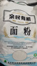 亲民食品北大荒有机面粉10斤 中筋多用途包子馒头面条家庭装 实拍图
