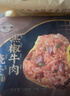 一旬一味黑椒牛肉烧麦70g*4只 儿童糯米烧卖  家庭速冻早餐加热即食半成品 实拍图
