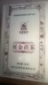 泾渭茯茶黑茶叶 过节礼品 咸阳茯茶 陕西特产 金花茯砖茶  匠作950g 实拍图