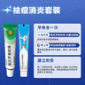 百多邦【抗击炎症套装】百多邦莫匹罗星软膏2%*15g+阿达帕林凝胶 0.1%*19g  实拍图