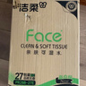 洁柔抽纸 粉Face3层柔韧100抽*27包 可湿水不易掉屑纸巾 整箱卫生纸 实拍图