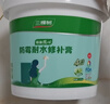 三棵树漆墙面修补膏防霉抗菌白色墙面去污修复腻子粉膏墙皮脱落防水补墙膏 实拍图