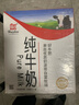 辉山自营牧场纯牛奶250ml*12盒 3.1g乳蛋白 牛奶礼盒装 营养牛奶早餐 实拍图