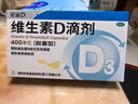 星鲨维生素D滴剂（胶囊型）24粒维生素d3婴幼儿0-1岁促钙吸收长高补钙京东自营非维生素B全年龄段可用 实拍图