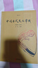 中国古代文化常识（插图修订第4版）王力领衔，叶圣陶、姜亮夫联袂打造，畅销60年，国人必备传统文化入门经典读物 了解中国古代文化面貌全面的入门参考书 中国古代文化民俗书籍 实拍图