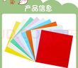幼儿园儿童学生手工方形彩纸折纸卡纸剪纸diy贴纸制作材料方形 【100张】7x7cm 实拍图