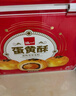 泓一蛋黄酥20枚年货礼盒 咸蛋黄早餐面包休闲零食中式糕点送礼800g 实拍图