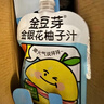 金豆芽金银花柚子汁儿童零食饮料饮品小孩果汁年货礼盒100ml*22袋 实拍图