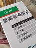 【润舒】博士伦 氯霉素滴眼液10ml:25mg/盒 实拍图
