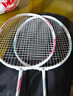 京东京造 利刃700碳素羽毛球拍对拍 耐打超轻已穿线 赠拍包+10球 实拍图