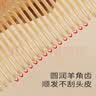 初心正宗天然羊角梳按摩梳顺发防静电不勾发头皮按摩便携梳子女士男士 实拍图