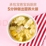 窝小芽 一周小馄饨儿童早餐 饺子抄手云吞0添加味精享宝宝辅食谱945g 实拍图