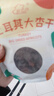 新边界（new boundaries）精选土耳其大杏干250g 黑杏干高端蜜饯果干休闲零食红杏干 实拍图